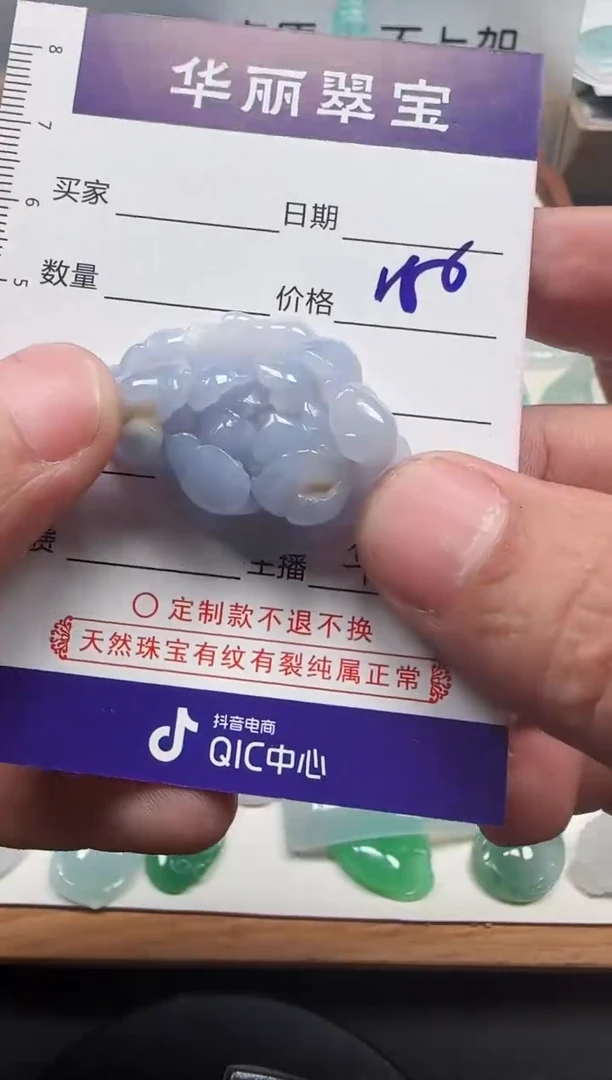 颈饰未镶嵌翡翠໑****我               17