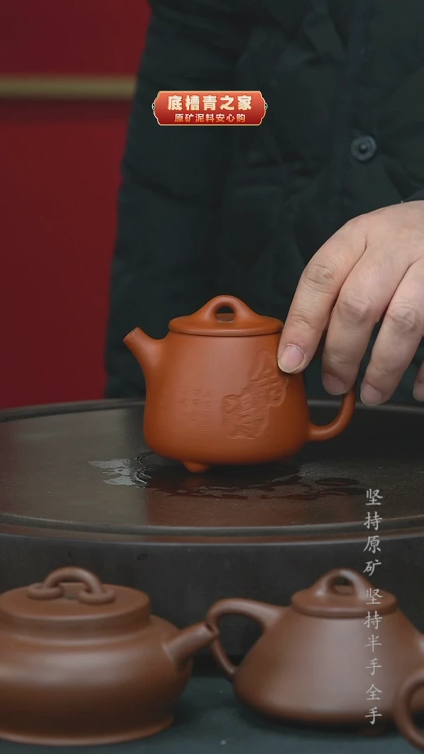 【闪购商品】紫砂茶壶半手工高石瓢200cc