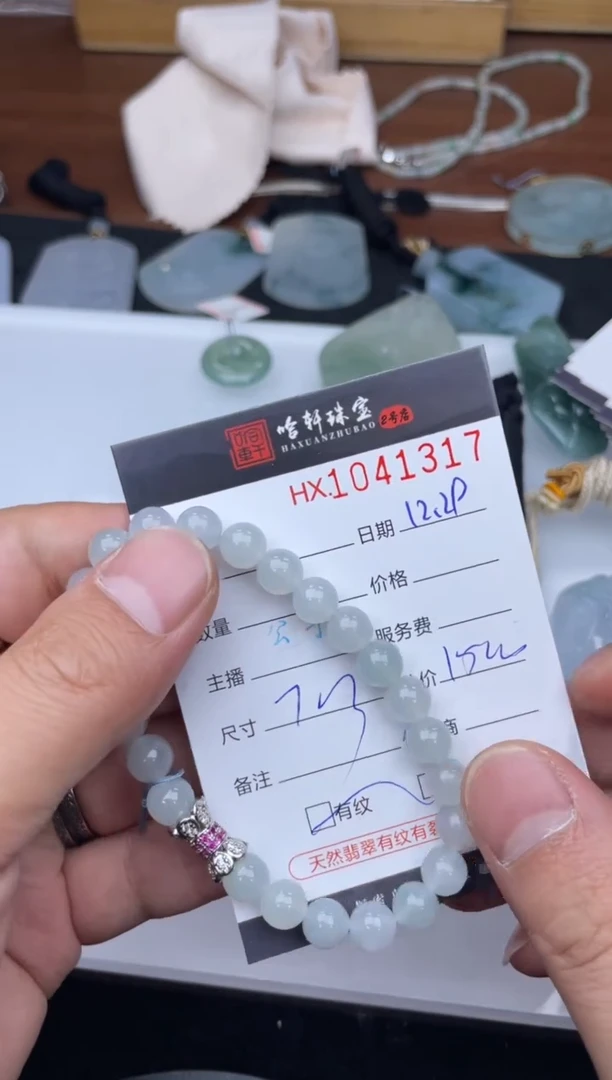 吊坠(不含链)未镶嵌翡翠哈轩 手串1（有纹有裂）