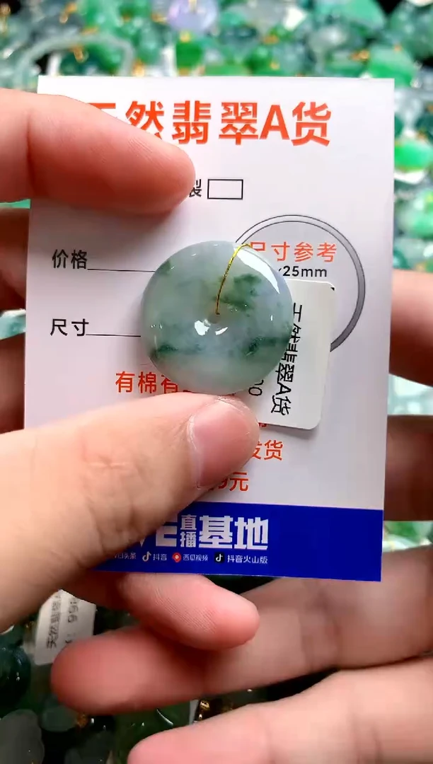 颈饰未镶嵌翡翠0550017471