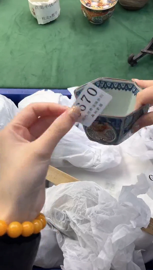 【闪购商品】瓷片          G670