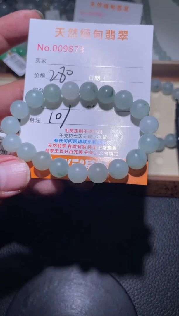 未镶嵌定制翡翠上***B珠串
