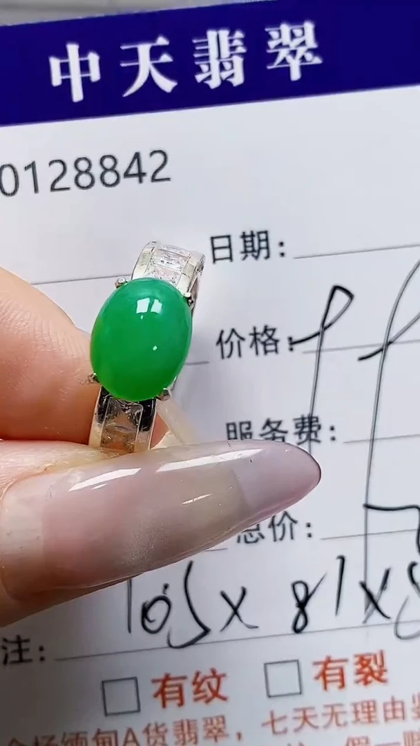 未镶嵌戒指翡翠未镶嵌8842
