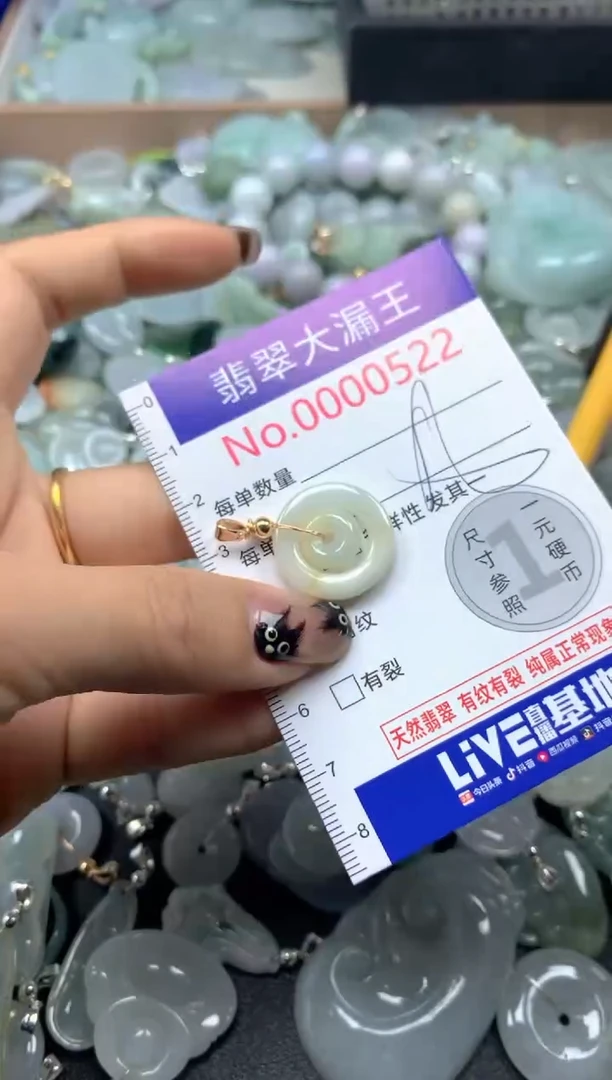 颈饰未镶嵌翡翠522