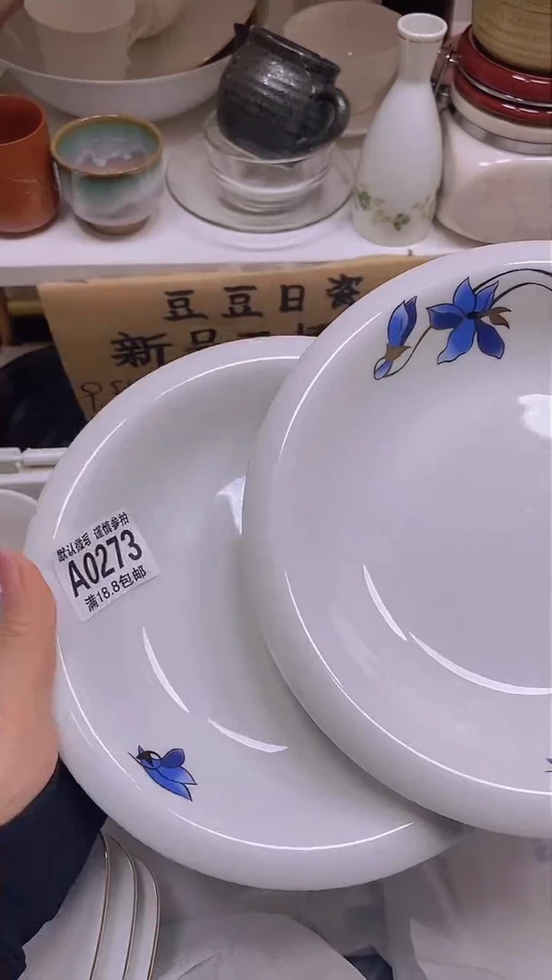 【闪购商品】其他特价瓷片】默认微瑕