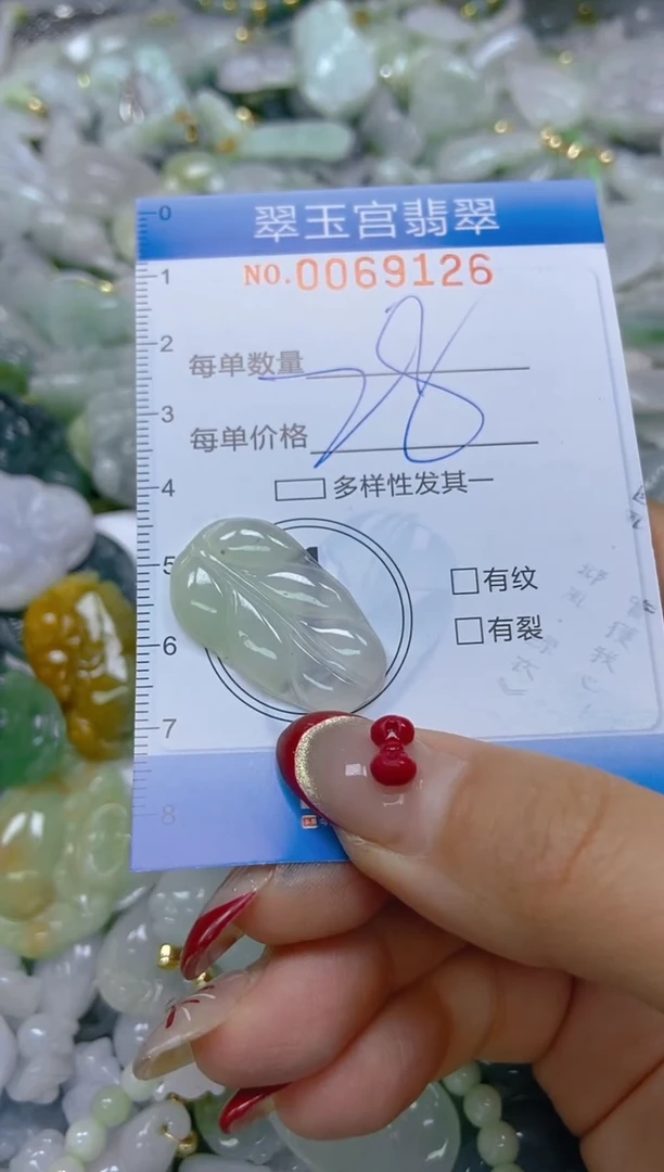 【闪购商品】翡翠颈饰未镶嵌闪购0069126