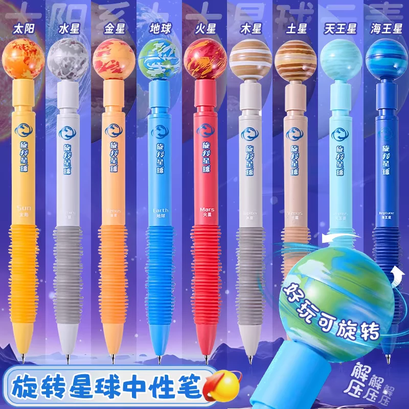 nm新德尔施星球转转笔0.5黑色