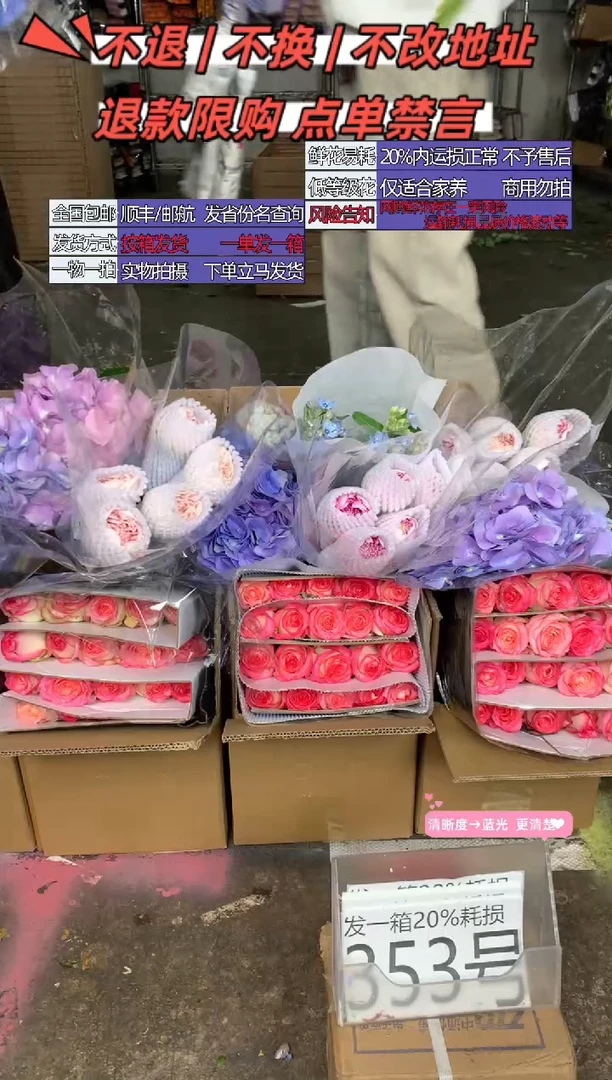 353号♥含20%耗损发一箱