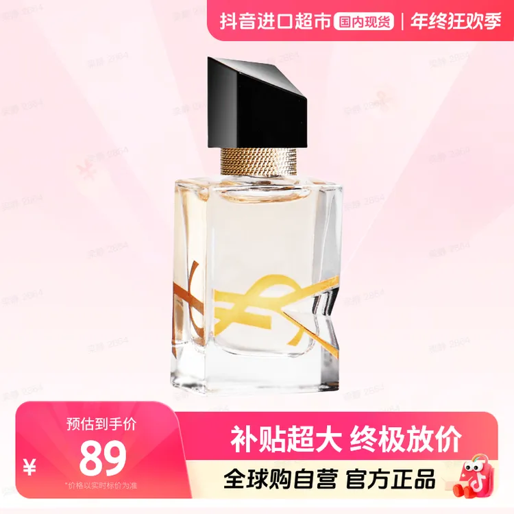 【国内现货】YSL/圣罗兰正品 自由至上女士香水小样7.5ml (浓香)【h】