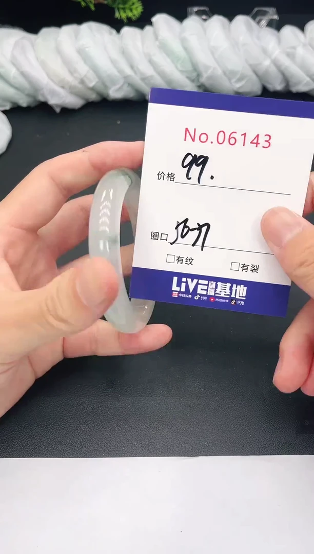 未镶嵌手镯翡翠6143
