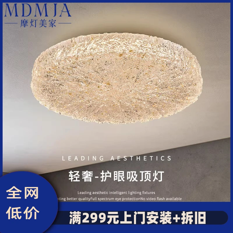 卧室吸顶灯轻奢高级感客厅主灯全光谱护眼无频闪超薄金箔吸顶灯