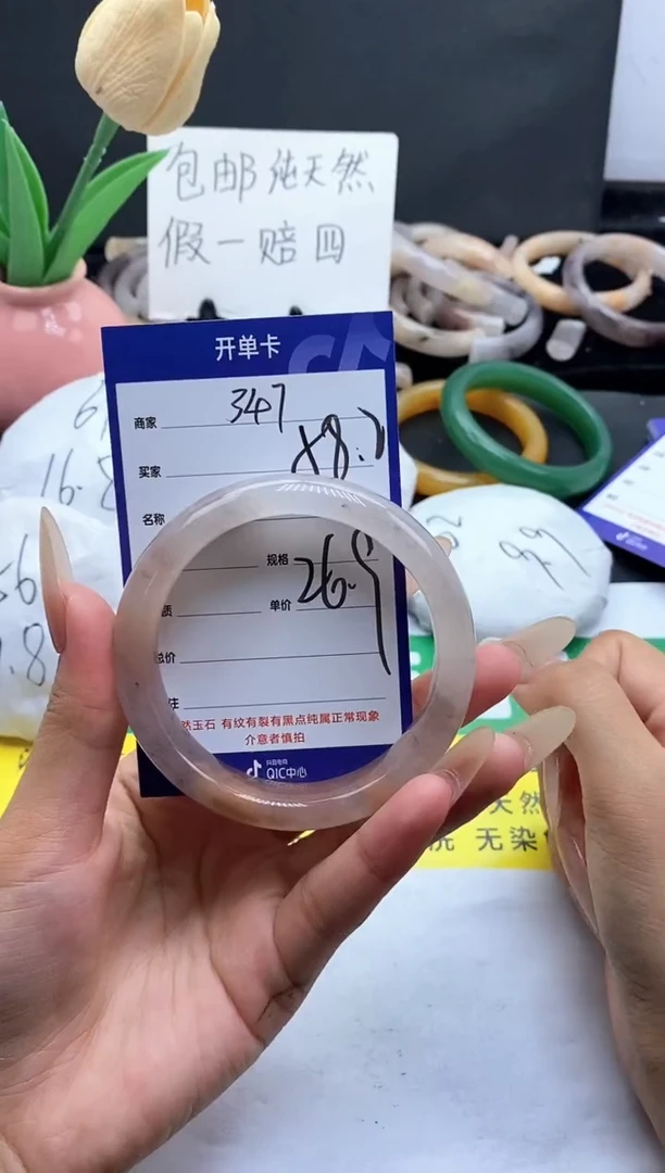 未镶嵌手镯石英质玉（金丝玉）347-58
