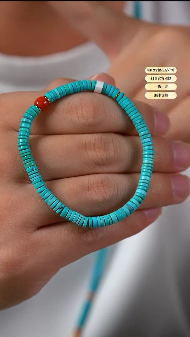 未镶嵌绿松石手串天然原矿绿松石手串5+
