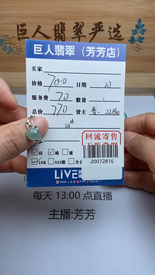 【闪购商品】翡翠颈饰18K金镶嵌戒指多人-20072816