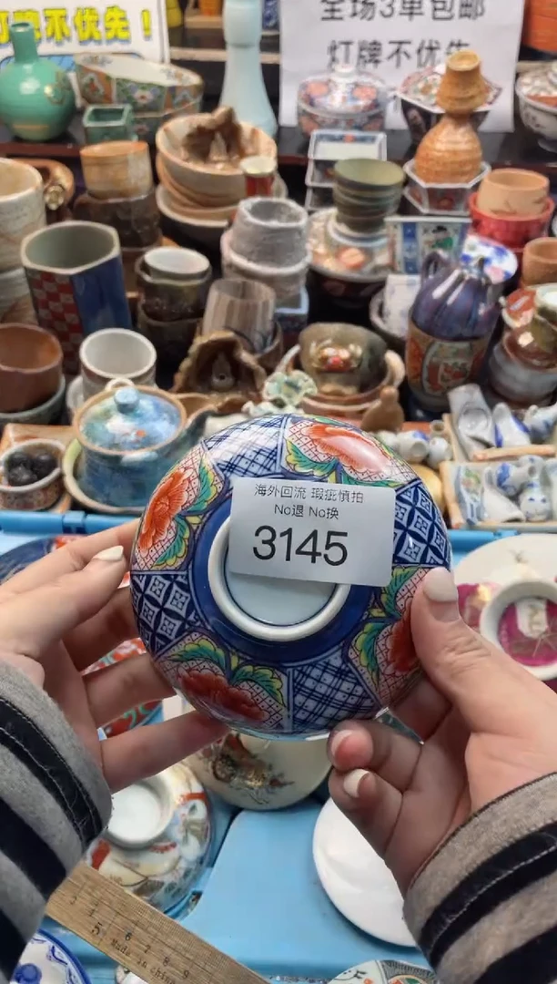 【闪购商品】摆件3145精美瓷器 创意盖子