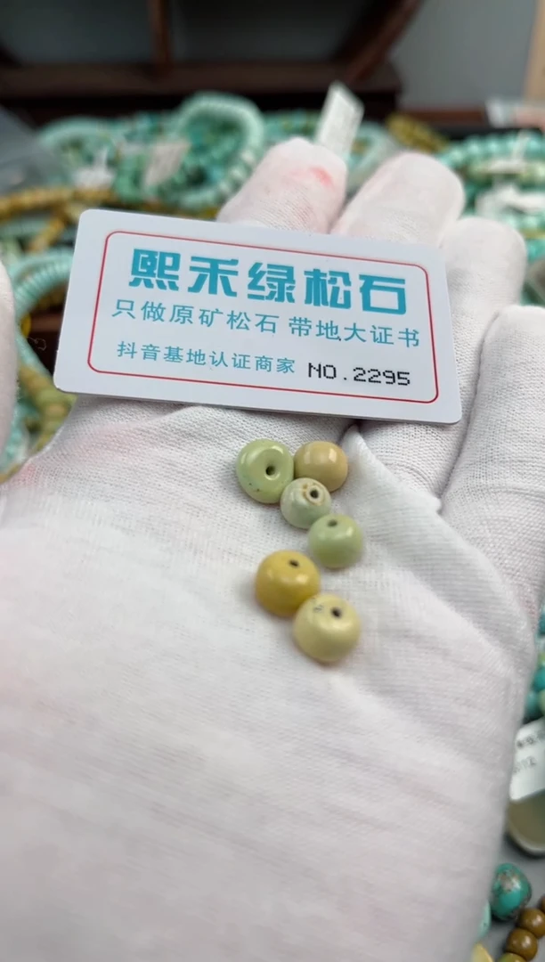 未镶嵌玉髓玛瑙/玉髓2295