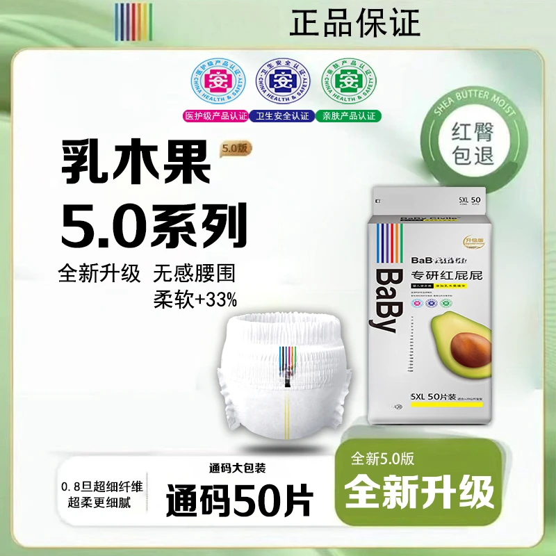 金标乳木果5.0系列秋冬过夜专研新生儿薄透亲肤成长裤