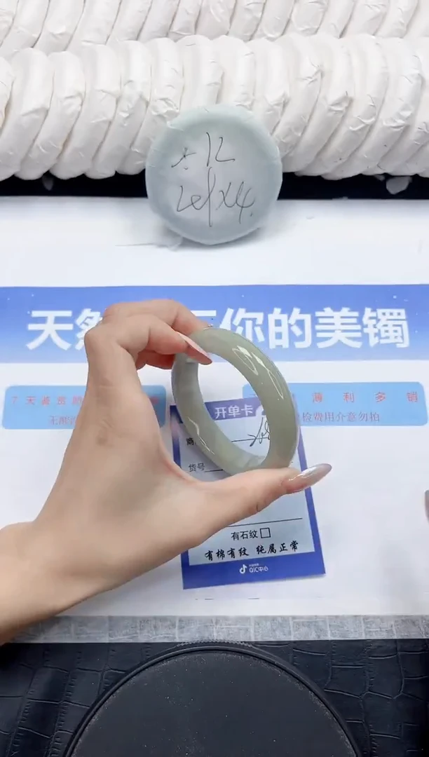 未镶嵌手镯石英质玉268-55.5