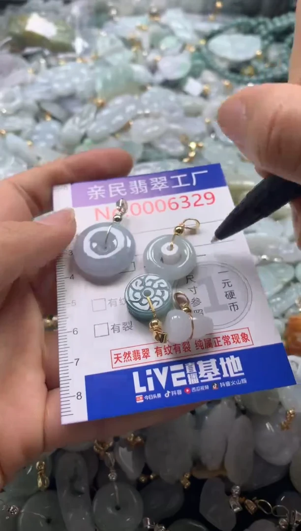 【闪购商品】翡翠吊坠(不含链)未镶嵌6329