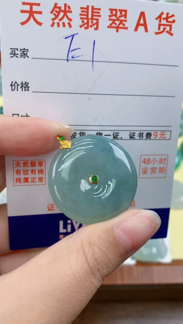 颈饰18K金镶嵌翡翠天然A货翡翠挂件