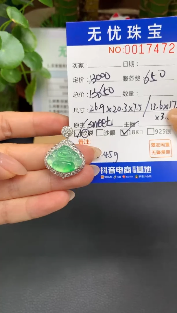 18K金镶嵌定制翡翠一****^D710