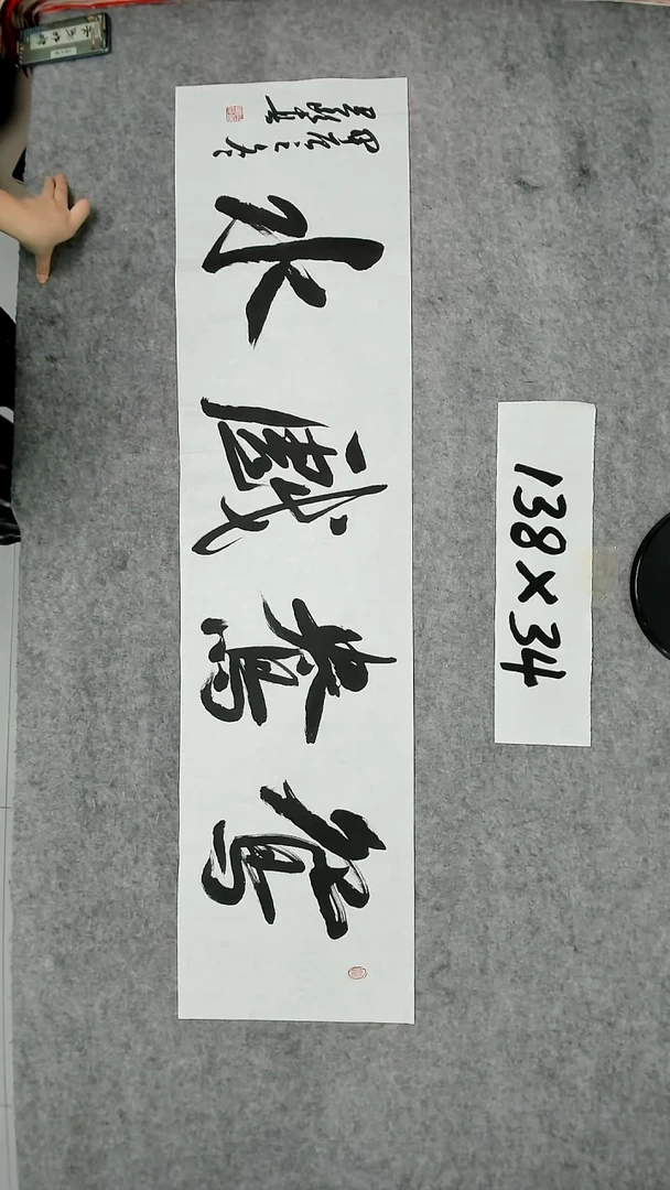 书法吕老师书法作品