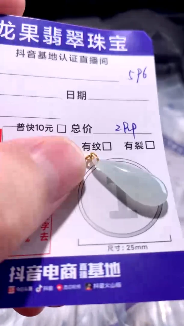 颈饰未镶嵌翡翠冰胶立体水滴596