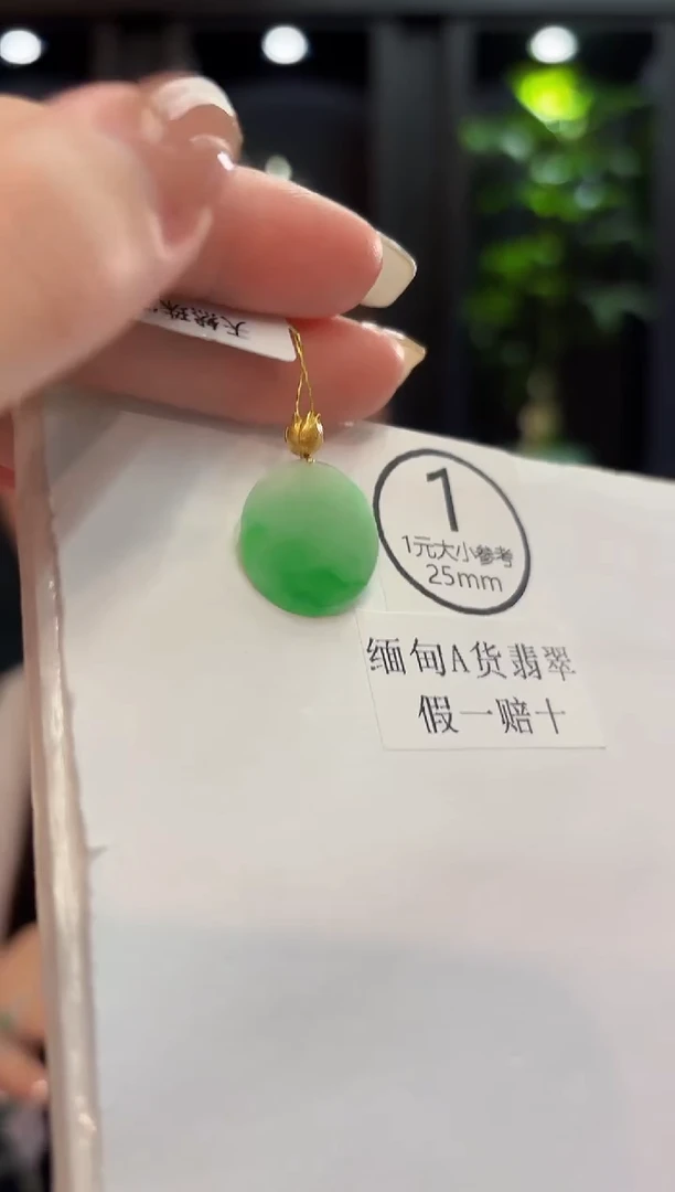 吊坠(不含链)18K金镶嵌翡翠 缅料A货/支持复检/一件