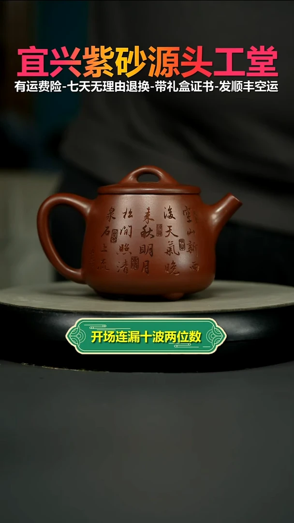 茶壶紫砂蒋静明龙血砂欢喜松鼠高石瓢350CC（棕）