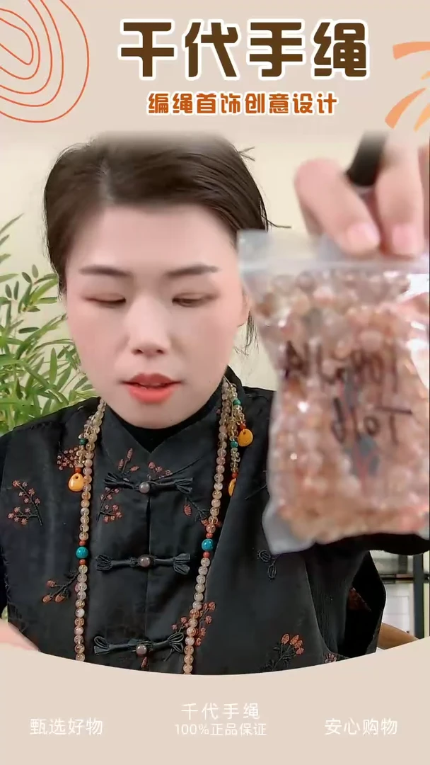【闪购商品】T016 黄色串珠6条 千代手绳
