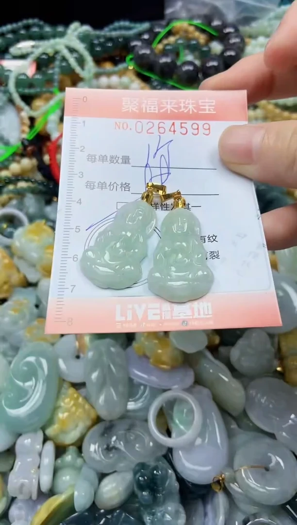 未镶嵌挂件翡翠闪购0264599多样性发其一