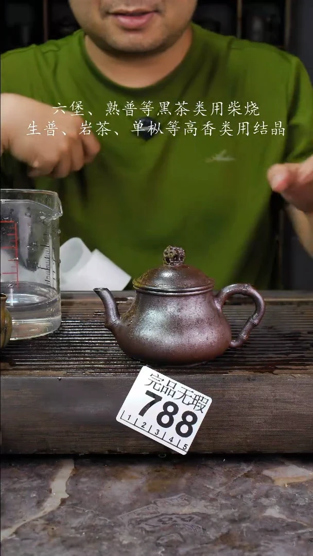 壶四大名陶钦州坭兴陶788
