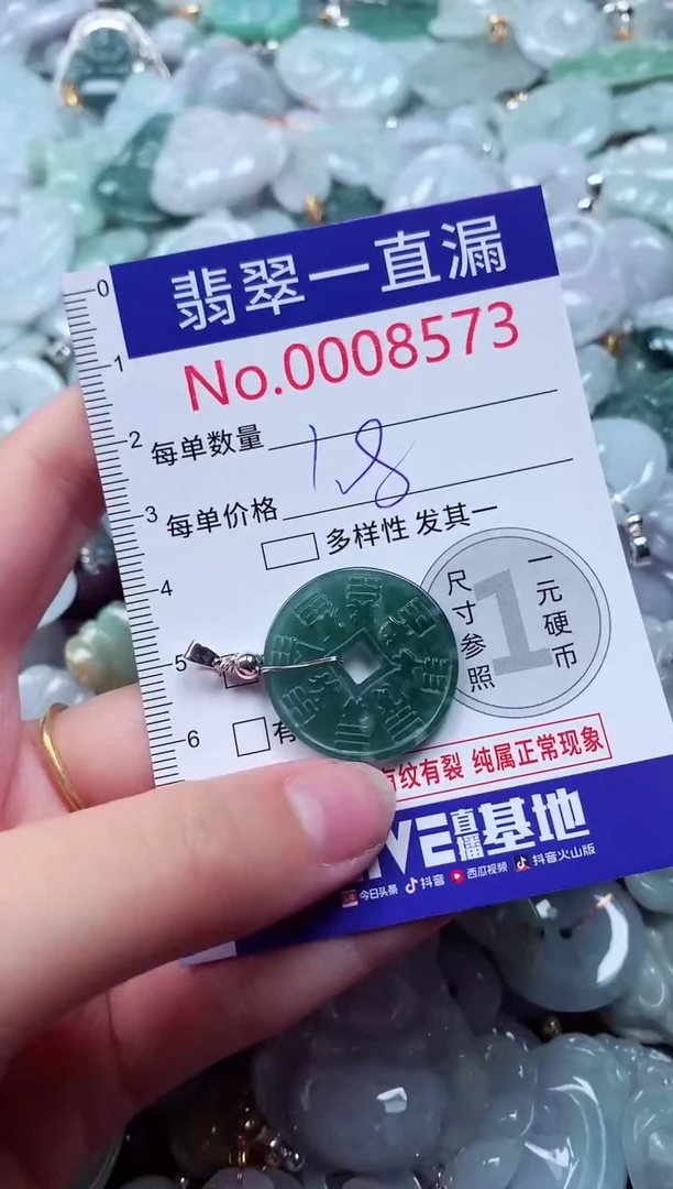 吊坠(不含链)未镶嵌翡翠8573