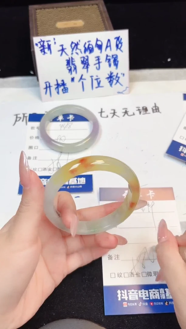 翡翠手镯未镶嵌449