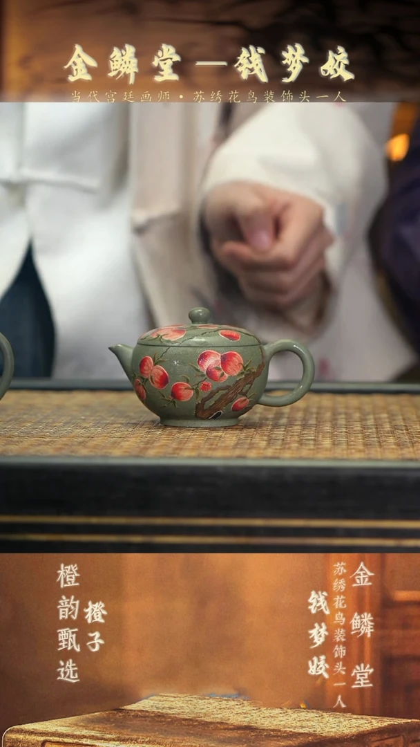 QMJ40蜜桃婉玉 豆青砂