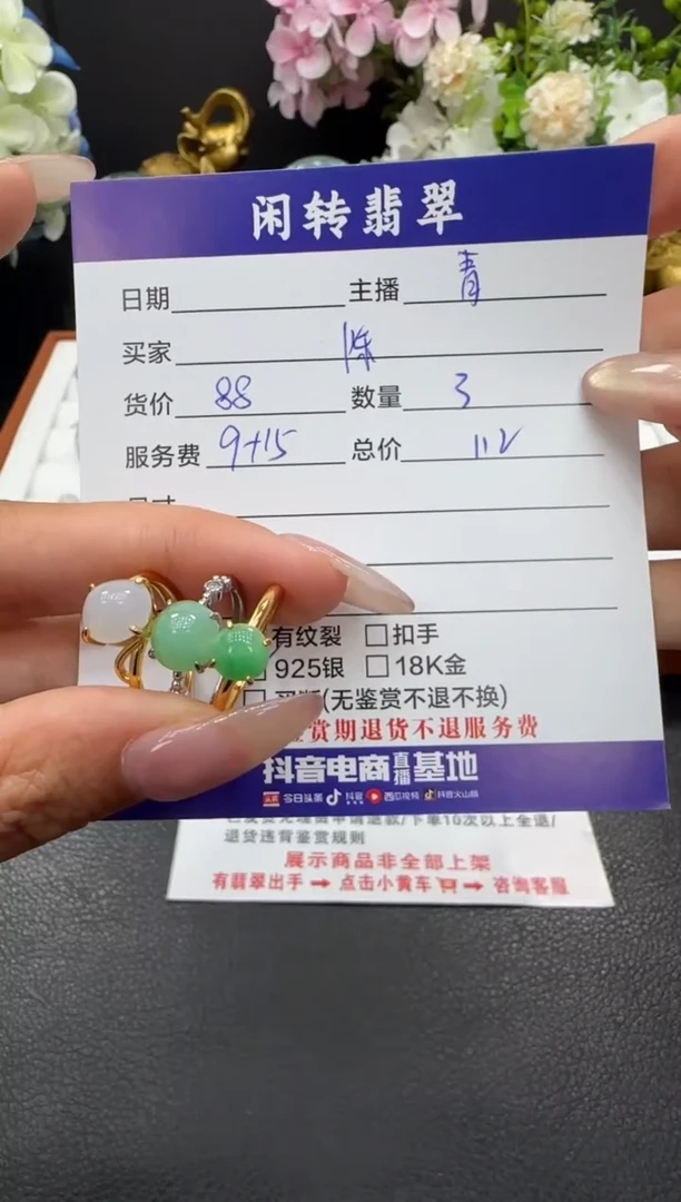 未镶嵌戒指翡翠?****士戒指