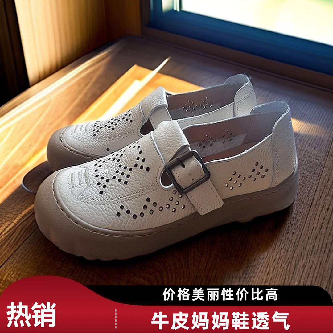 春夏季镂空洞洞凉鞋｜牛皮透气｜春夏防滑妈妈鞋｜超回弹妈妈鞋-2508