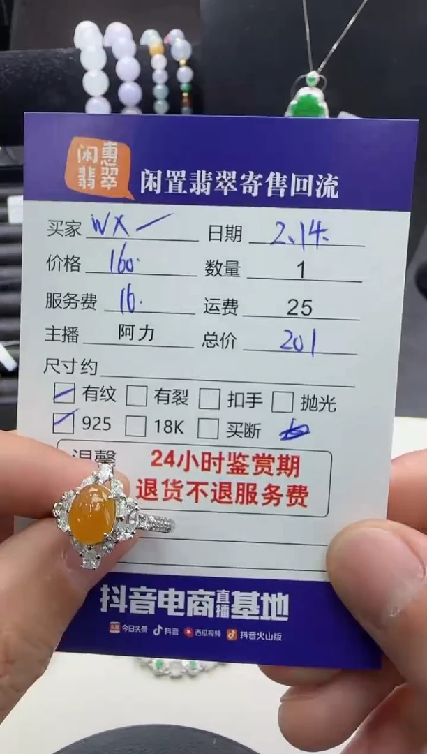 【闪购商品】翡翠戒指银S925镶嵌翡翠戒指