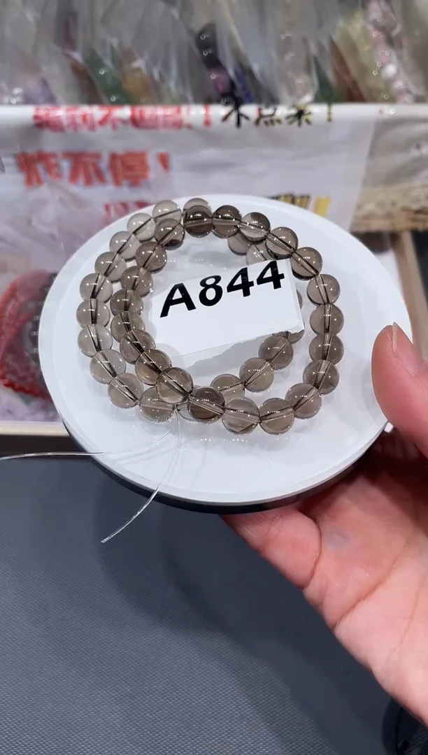 未镶嵌手链水晶A844 茶水 10多样性发一