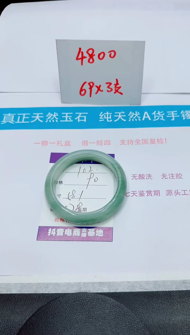 【闪购商品】石英质玉手镯未镶嵌102