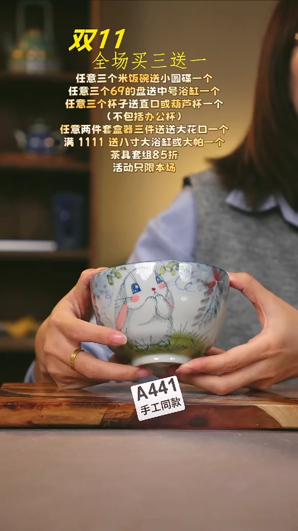 其他A441陶然集器瓷器