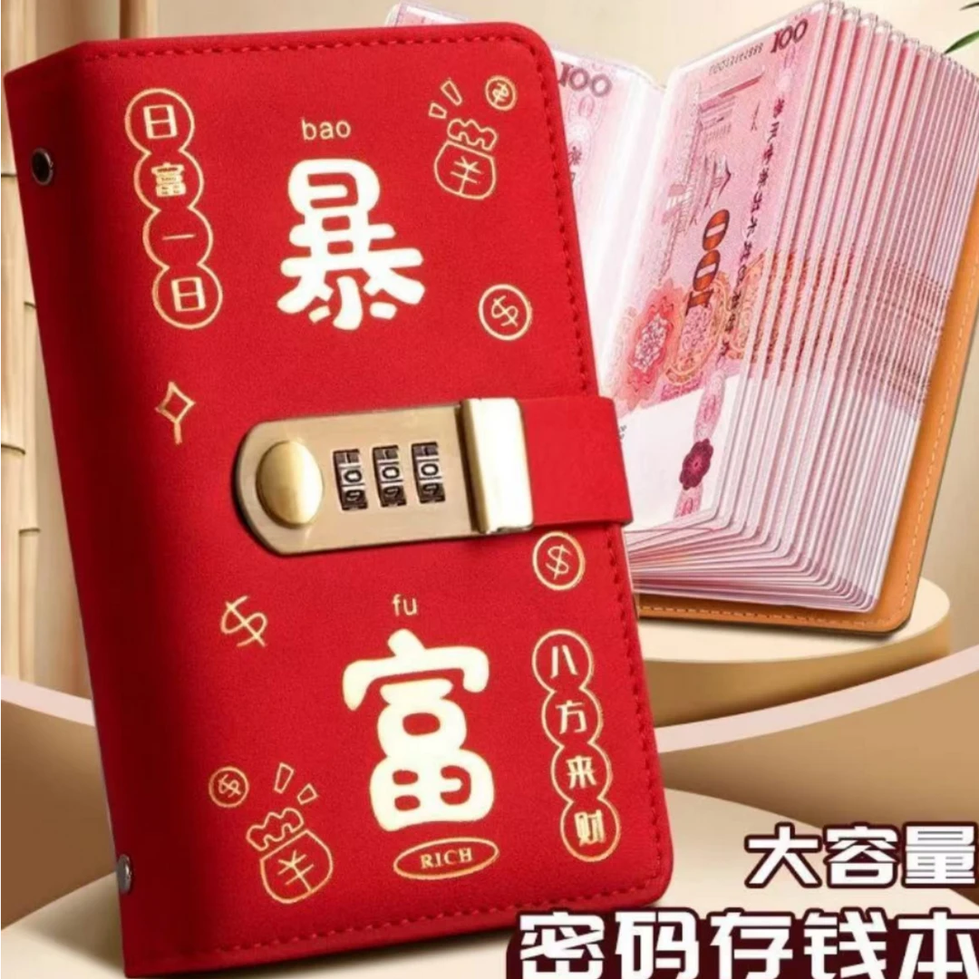 现金存2w暴富密码锁现金存钱本a6存钱夹存钱册攒钱本钞票册记账本