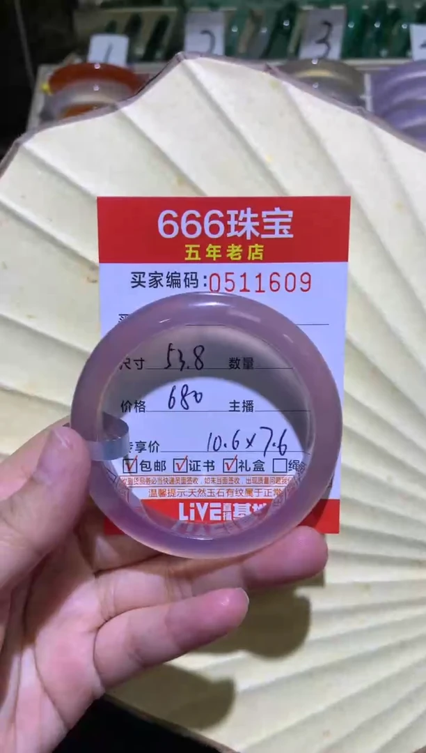 手镯玛瑙/玉髓未镶嵌0511609