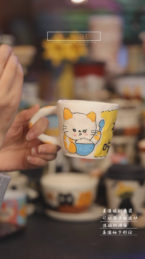 【闪购商品】景德镇可爱设计师款陶瓷