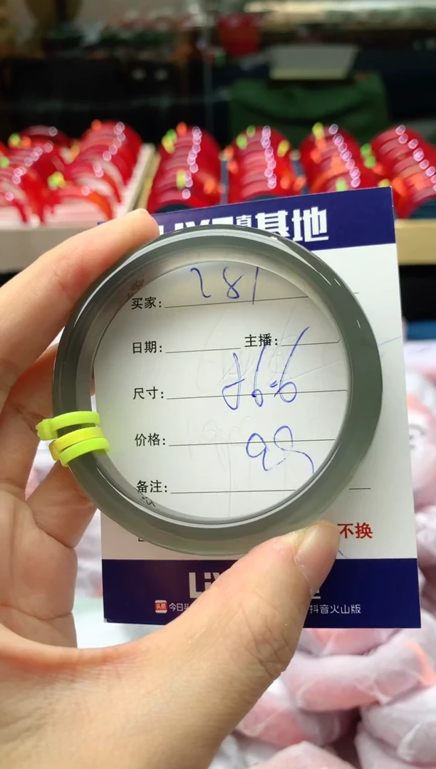 手镯玛瑙/玉髓未镶嵌281
