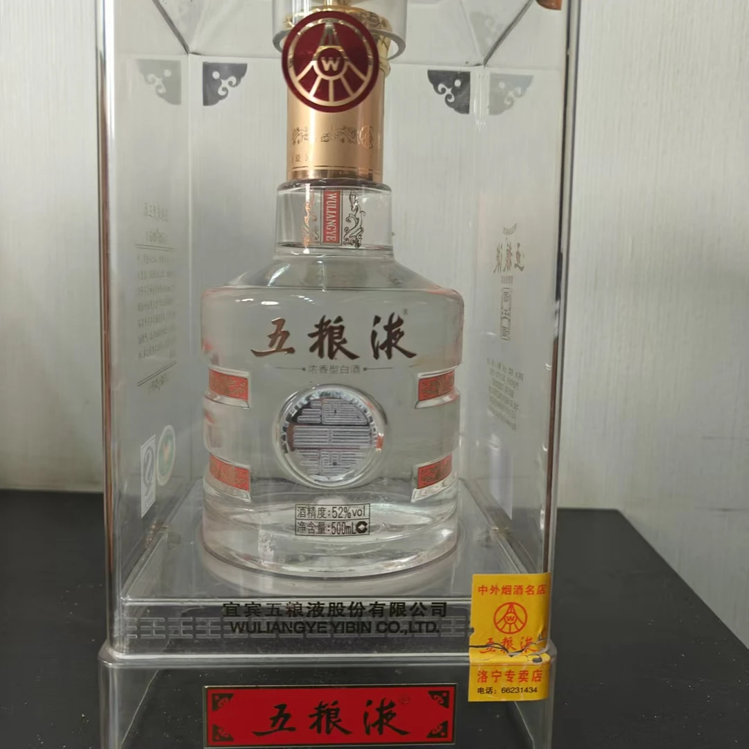 2008年产五粮液酒王酒52度500ML浓香型一瓶