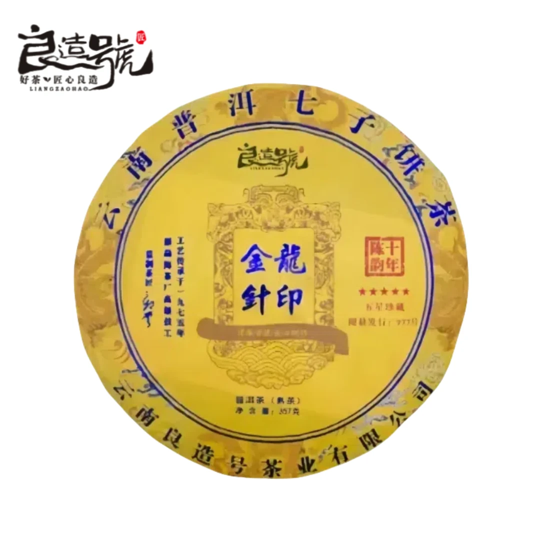 【良造号】珍藏龙印金针-2022年 357克/片熟茶 醇厚顺滑 陈香四溢