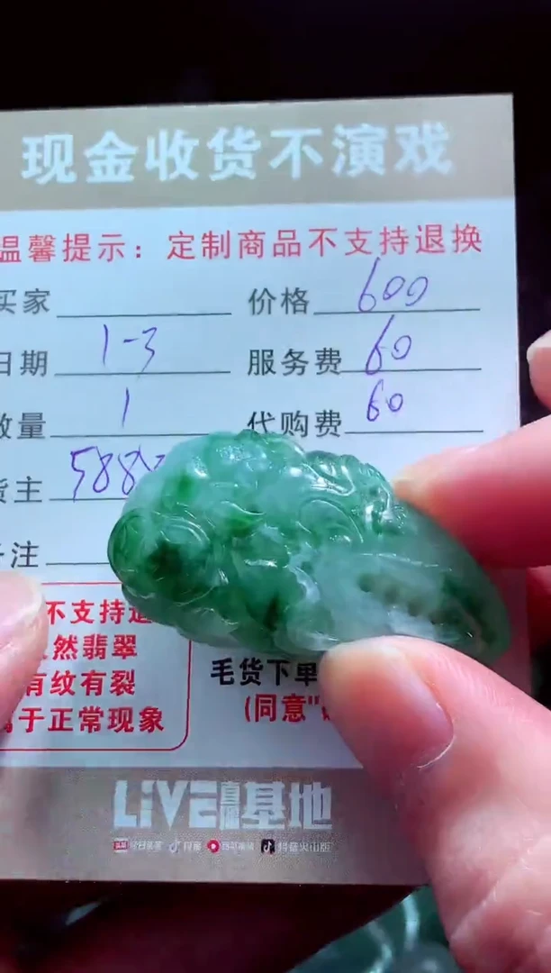 未镶嵌定制翡翠阔****?翡翠毛货定制