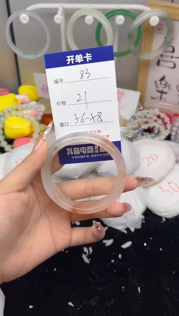 【闪购商品】玛瑙/玉髓手镯未镶嵌83