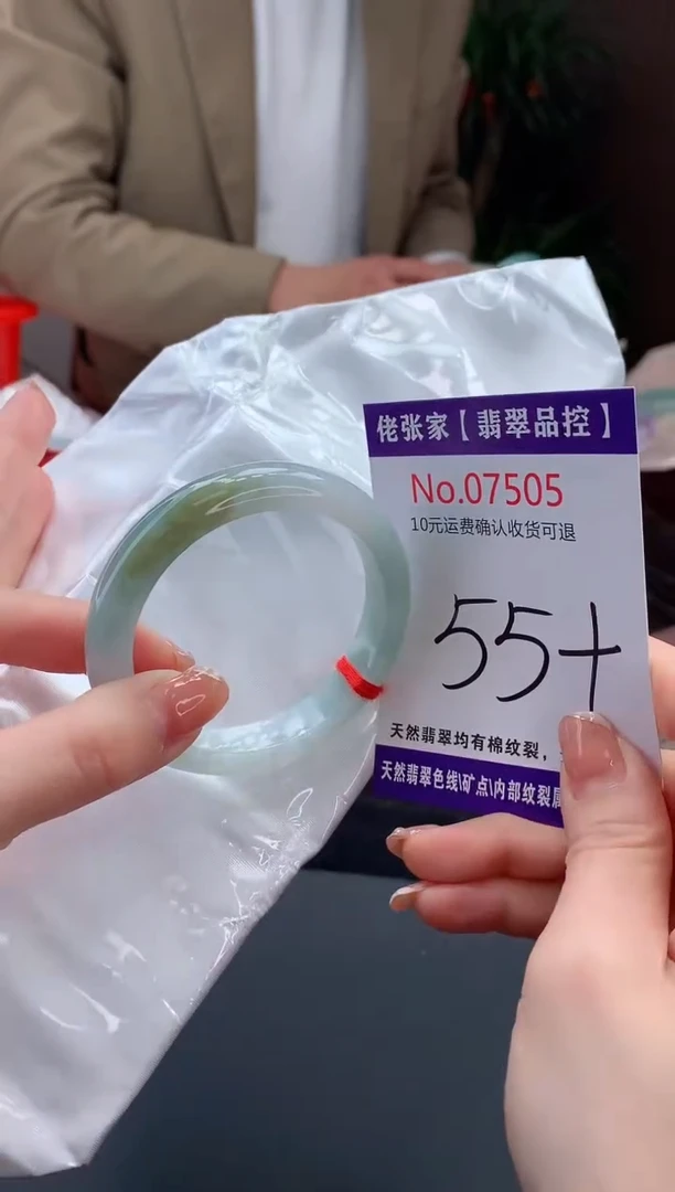 【闪购商品】翡翠手镯未镶嵌天然缅甸A货翡翠
